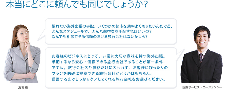 本当にどこに頼んでも同じでしょうか？